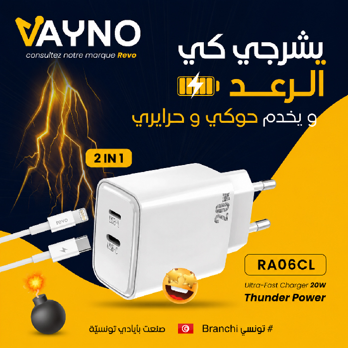 Pack Chargeur Revo RA06CL 20W Double USB-C + Câble Lightning 30W – Image 4